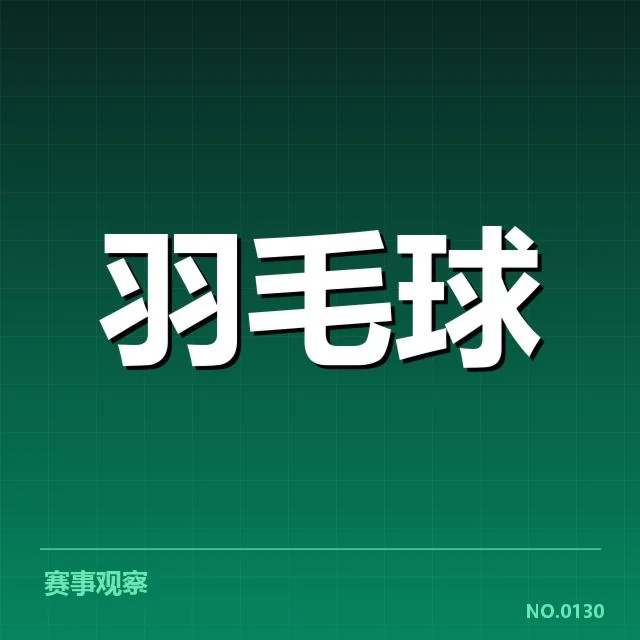 已确认的女双对阵队伍和比赛安排
