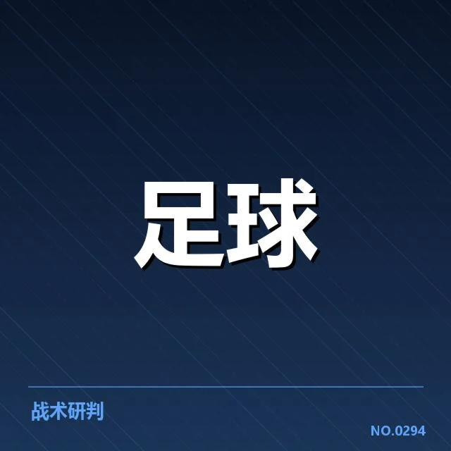利物浦赛程安排:球队备战策略如何调整