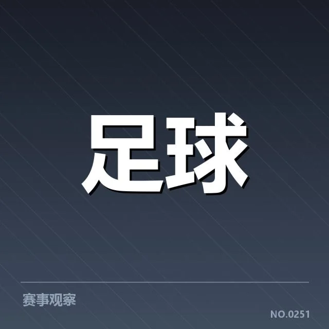 官方确定的那不勒斯伤员名单