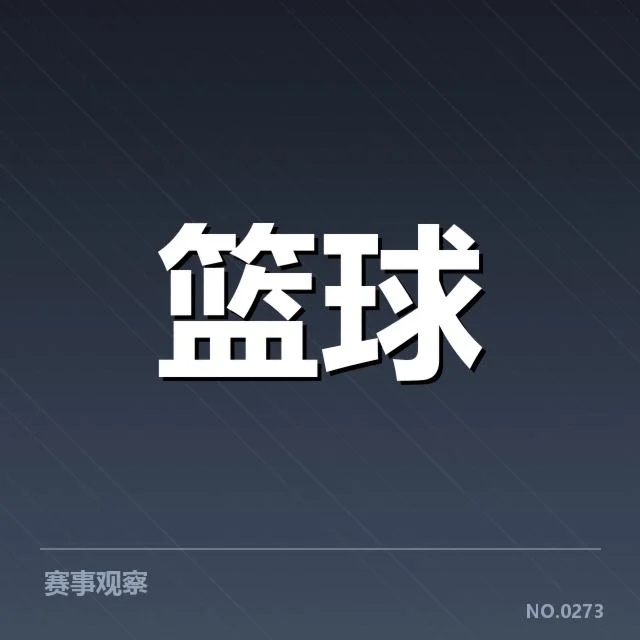 欧洲篮球联赛青训输送:俱乐部人才培养质量如何保障