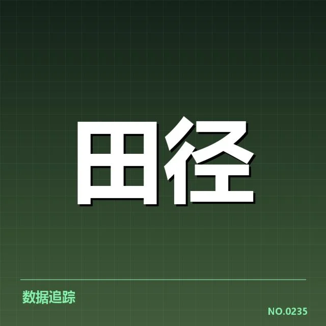 确认的国家队选手及赛事安排细节
